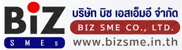 บริษัท บิซ เอสเอ็มอี จำกัด